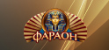 Официальный сайт онлайн казино Фараон на деньги и зеркало клуба