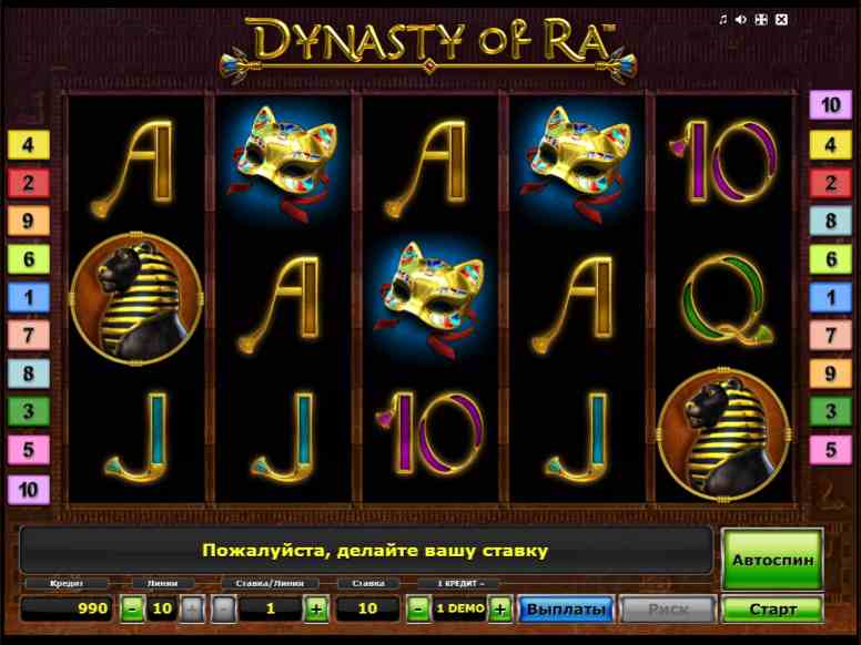 Скриншот игрового автомата Dynasty Of Ra