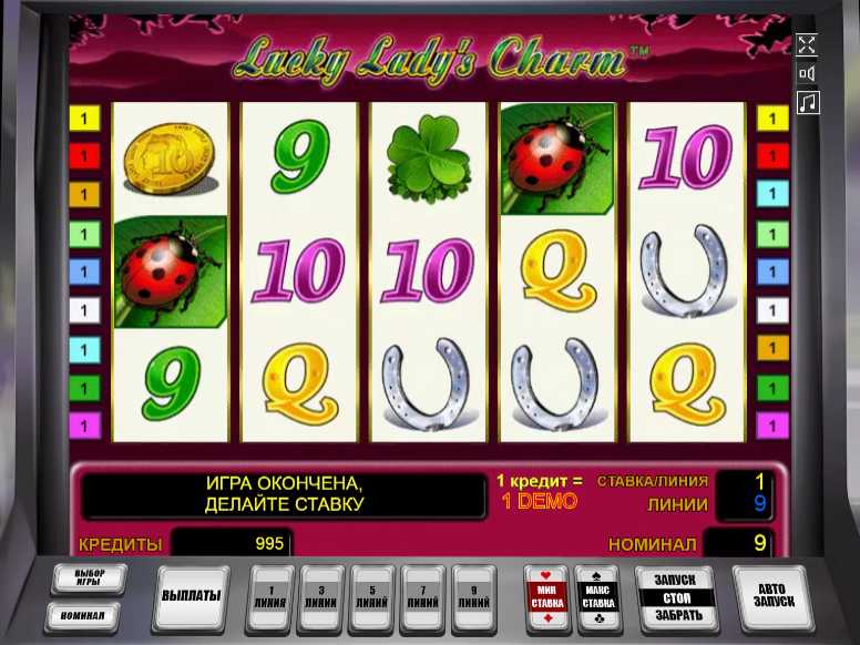 Скриншот игрового автомата Lucky Ladys Charm